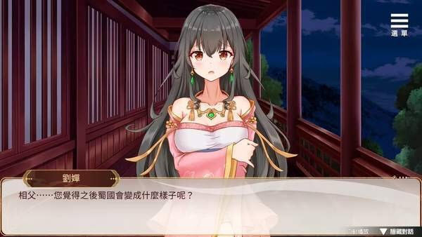 刘婵养成计划