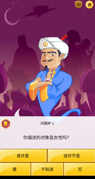 网络天才中文版