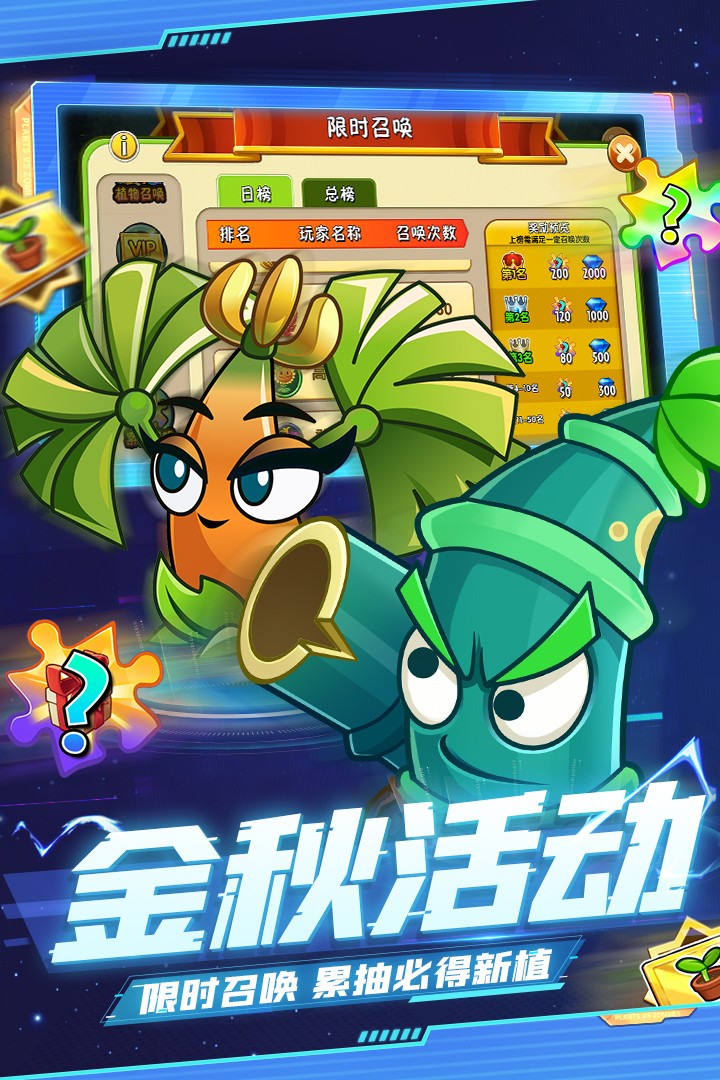 植物大战僵尸2(国际版内置MOD菜单)