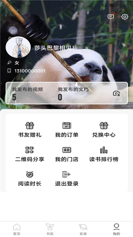 好书吧app1