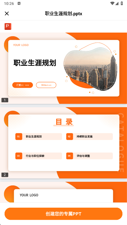 使用说明配图1