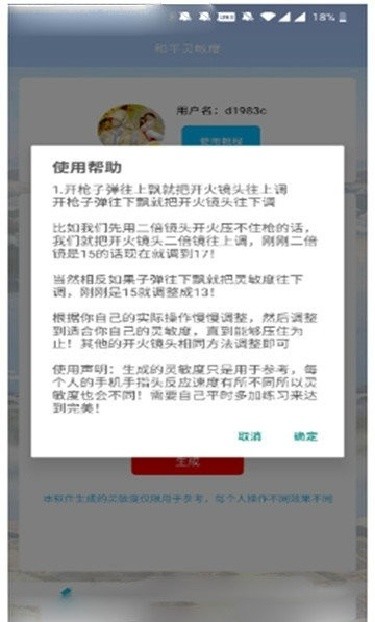 和平灵敏度启动器