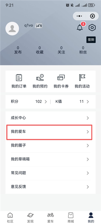 怎么绑定车辆配图3