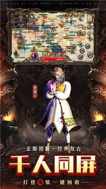 180零零火龙安卓版