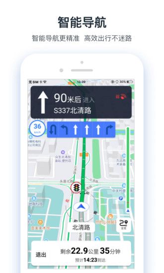 交通眼官方版