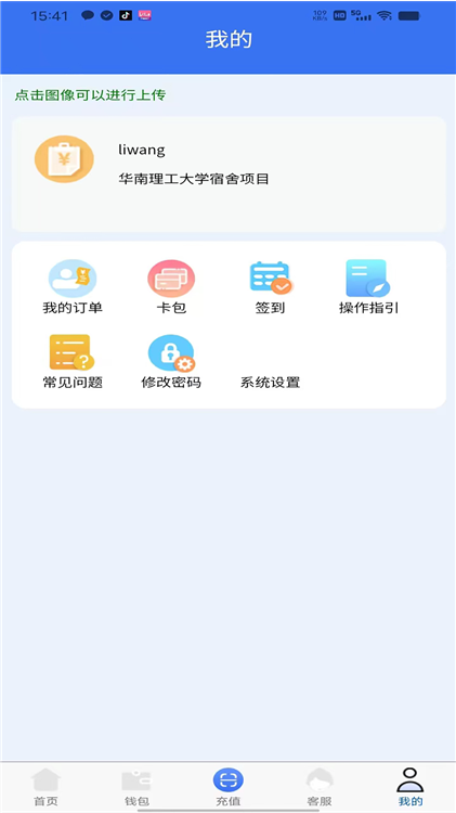 软件特色配图1