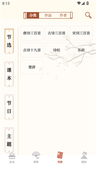 使用教程配图4