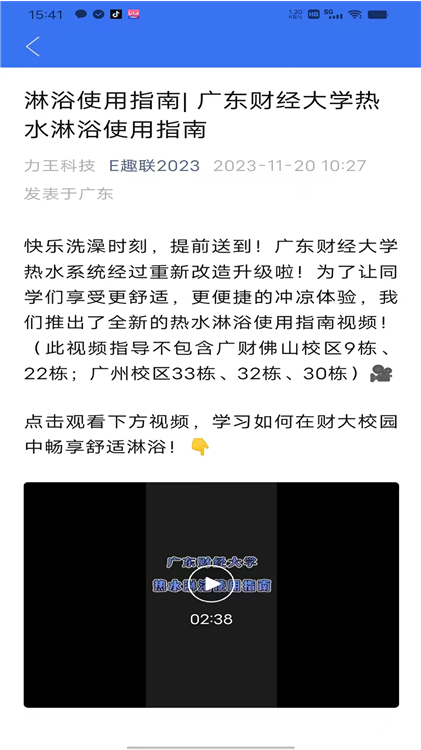 软件功能配图1