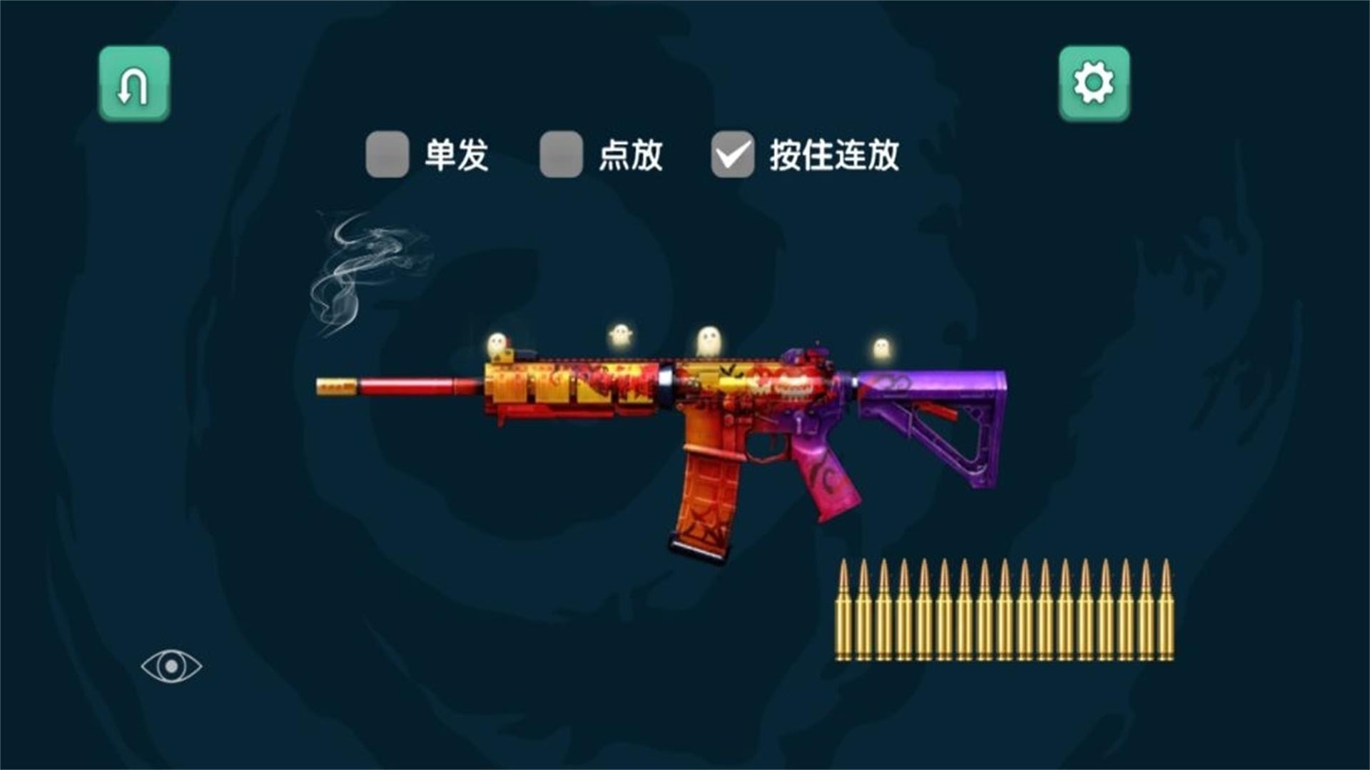 枪弹飞舞游戏