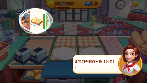 小镇大厨游戏