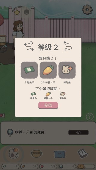兔兔乐园最新版