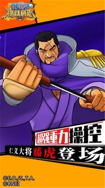 航海王燃烧意志qq登录