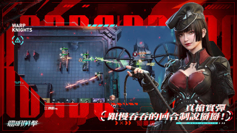 镭明闪击台服