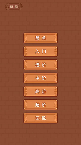 华容道