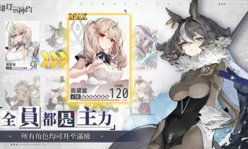 绯色回响台服