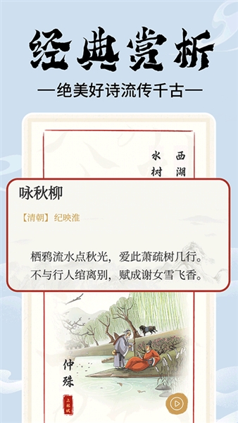 上林赋app宣传图
