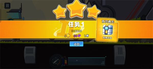 登山飞车3mod辅助菜单版
