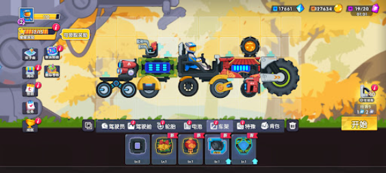 登山飞车3mod辅助菜单版