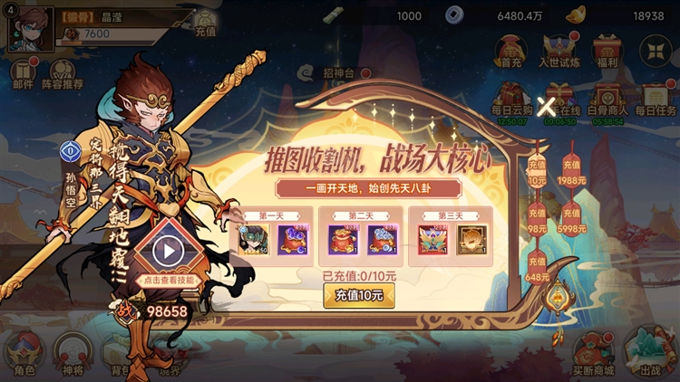 新手入门攻略配图1