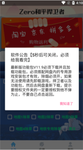 和平灵敏度启动器