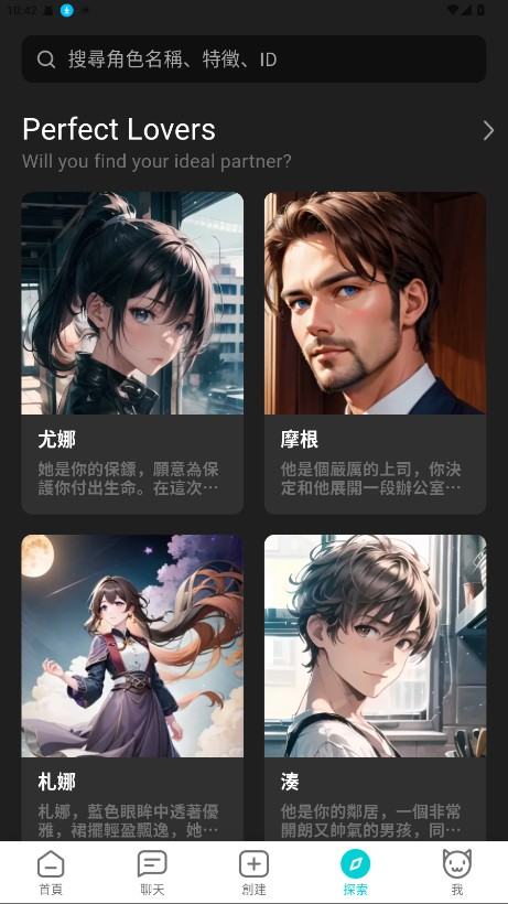 bala ai社交