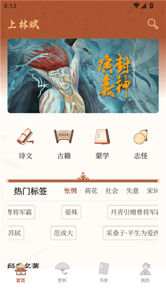 使用教程配图2