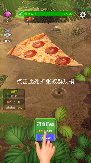 小小蚁群游戏攻略配图1