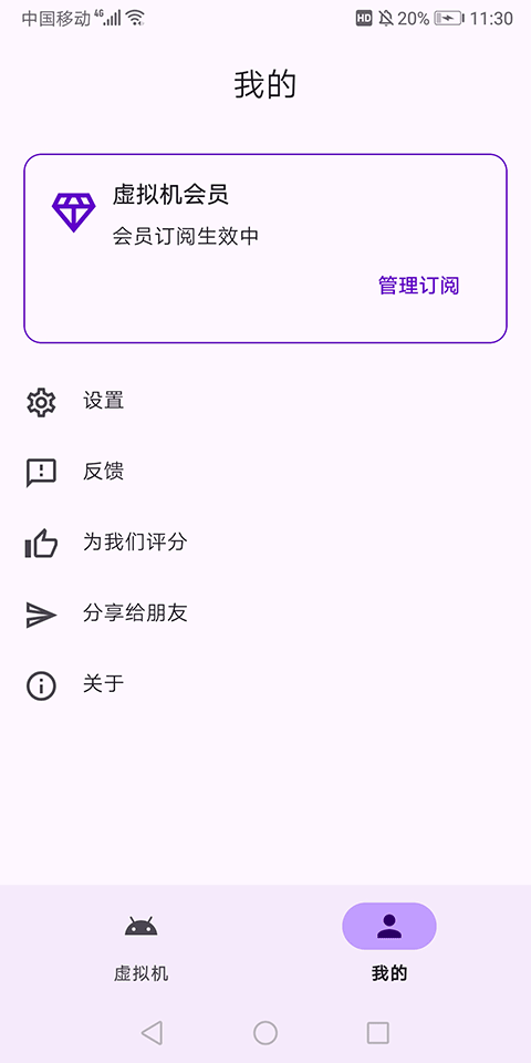 Virtual Master虚拟机32位