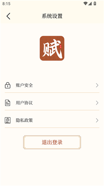 使用教程配图5