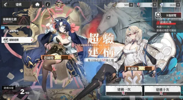 绯色回响日服