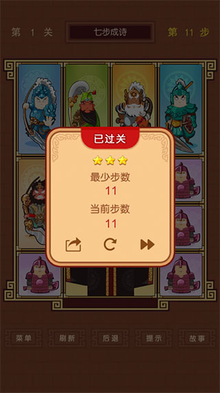 华容道