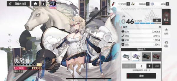 绯色回响日服