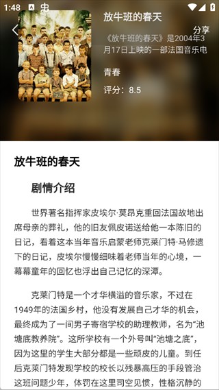 荐片播放器