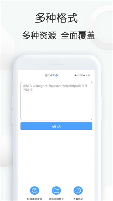 星速下载器
