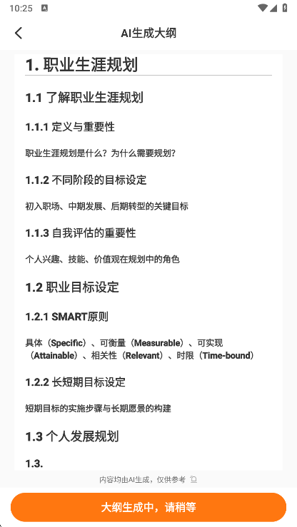 使用说明配图2
