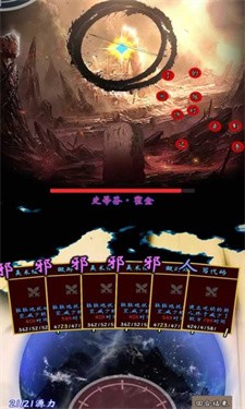 时间战争