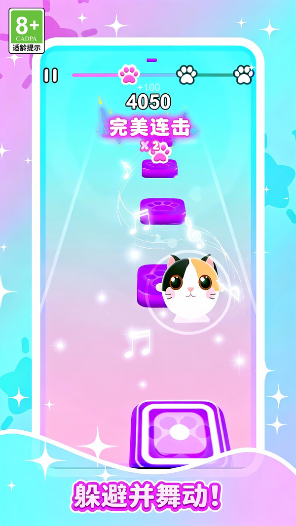勇敢猫猫大冒险游戏