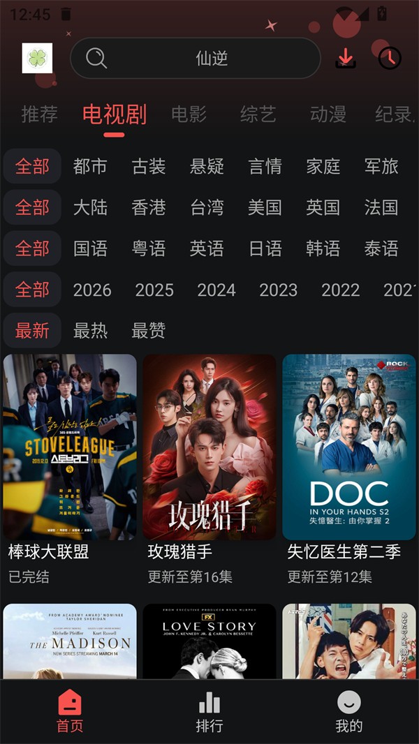 四叶草影视