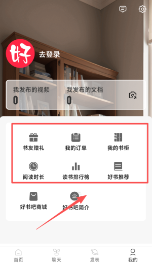 好书吧app5