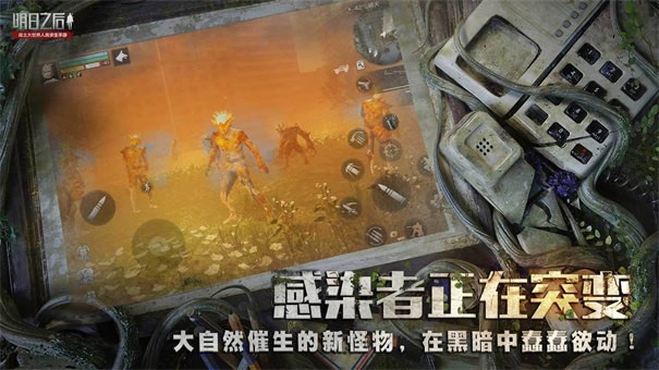 明日之后流浪地球2