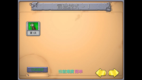 植物大战僵尸抽卡重置版内置菜单版