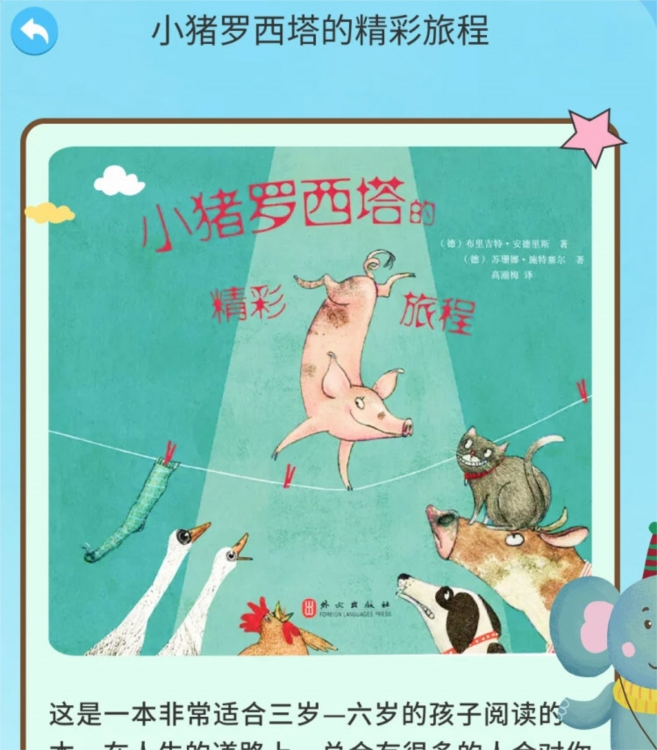 识字卡片