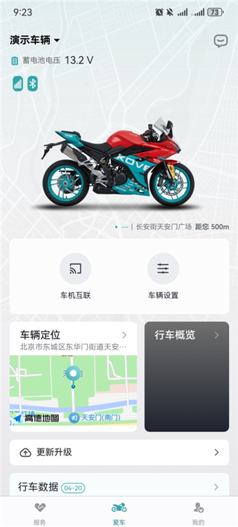 怎么绑定车辆配图6