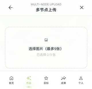 怎么添加作品配图4