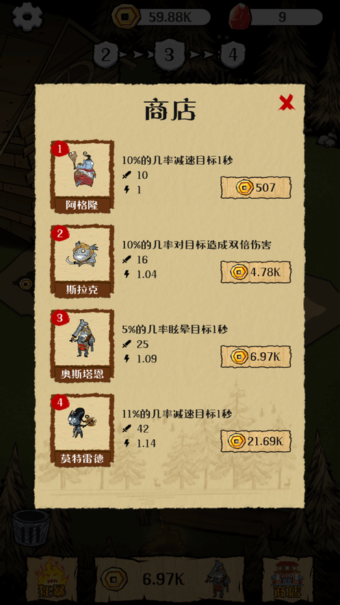 跳跳史莱姆