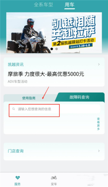 怎么用配图3
