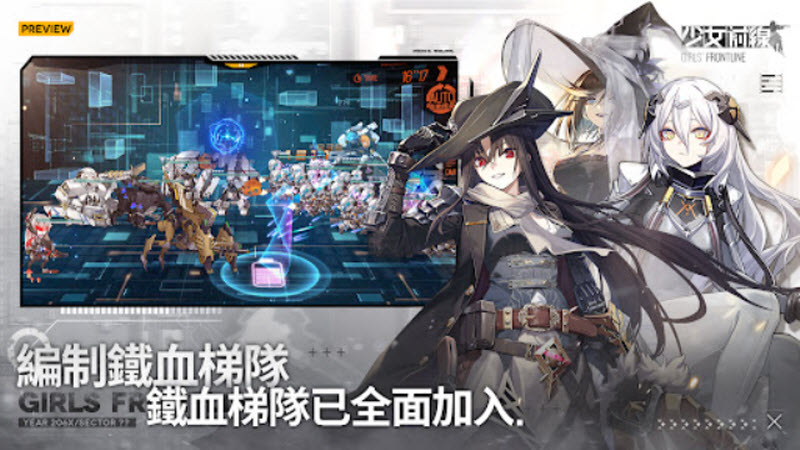 少女前线台服