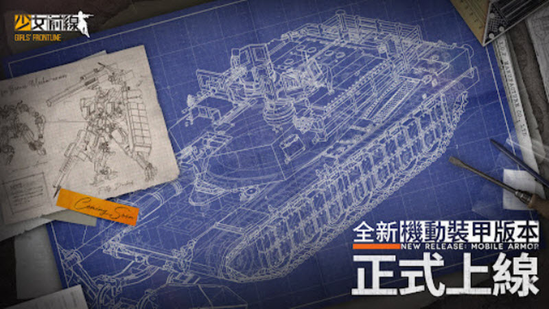 少女前线台服