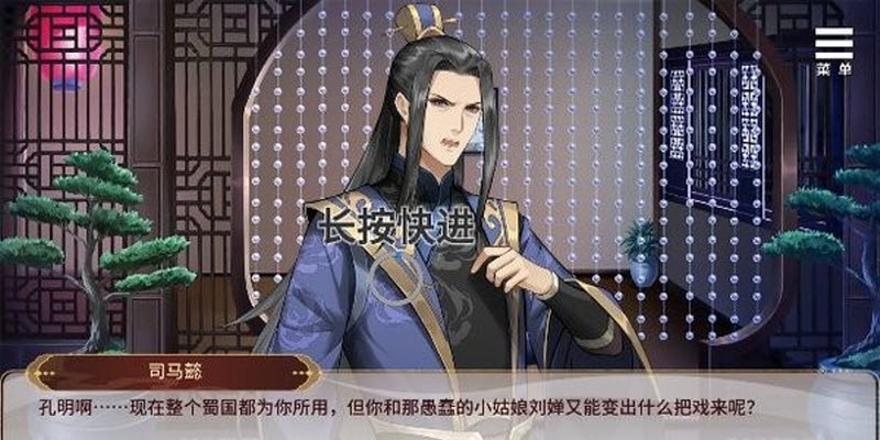 刘婵养成计划