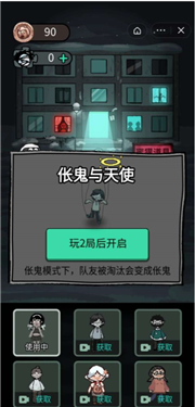 猛鬼宿舍